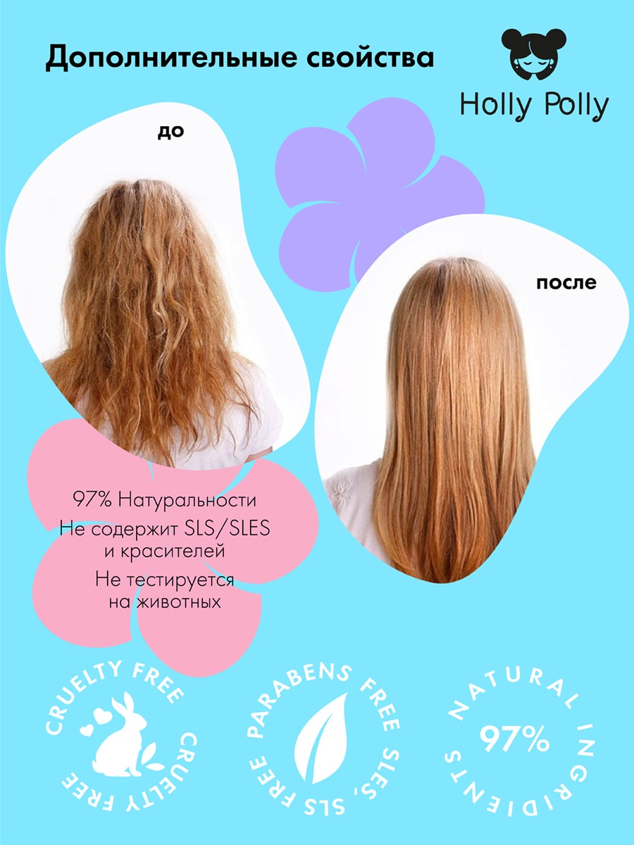 Холли Полли Увлажняющая маска, 300 мл (Holly Polly, Ocean Drop) фото 6