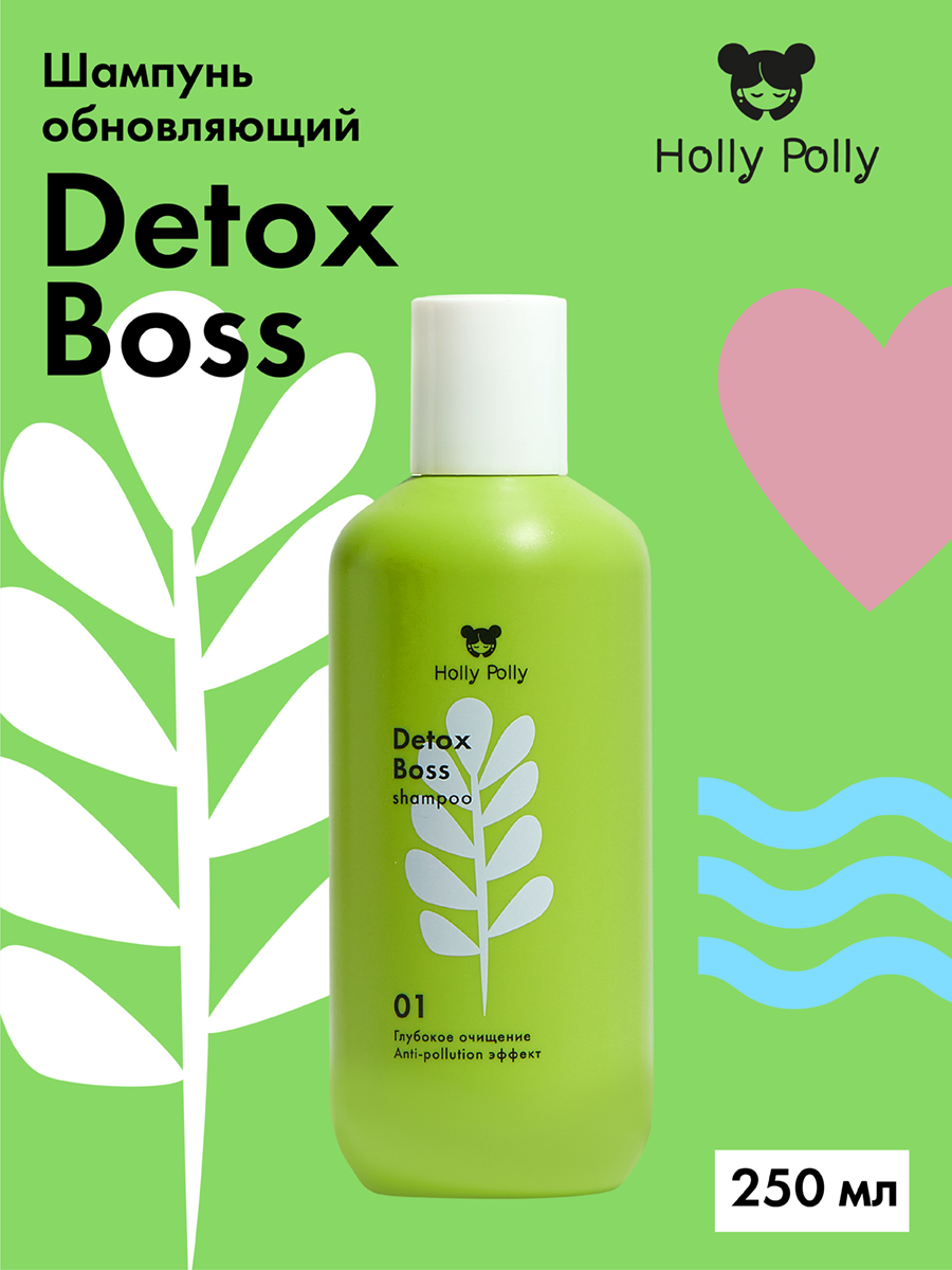Холли Полли Обновляющий шампунь, 250 мл (Holly Polly, Detox Boss) фото 3