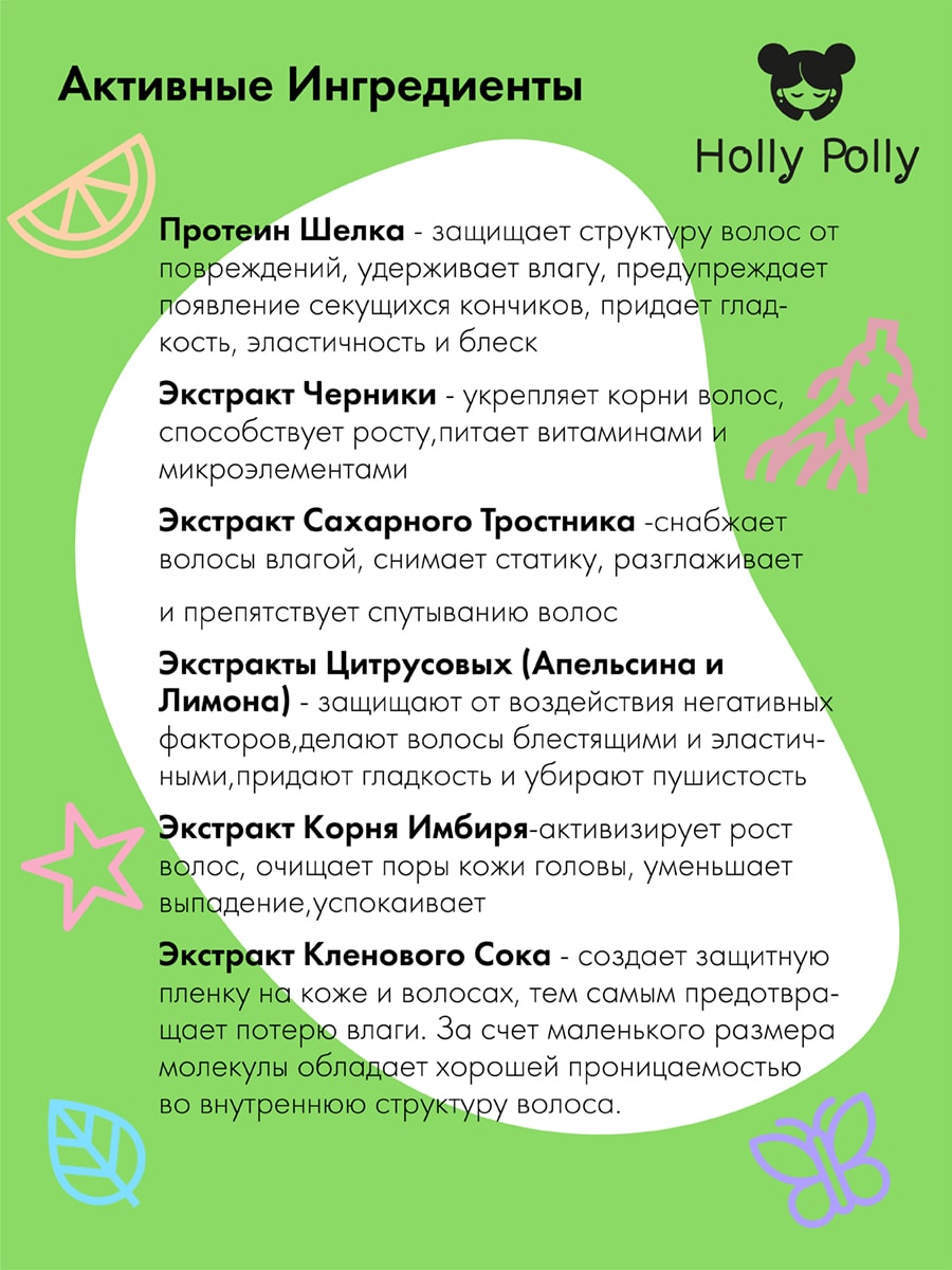 Холли Полли Обновляющий шампунь, 400 мл (Holly Polly, Detox Boss) Холли Полли Обновляющий шампунь, 400 мл (Holly Polly, Detox Boss) фото 2