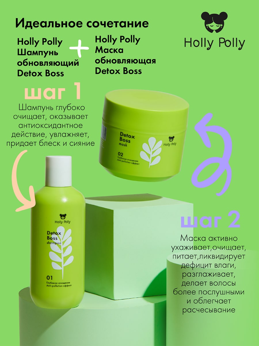 Холли Полли Обновляющий шампунь, 400 мл (Holly Polly, Detox Boss) Холли Полли Обновляющий шампунь, 400 мл (Holly Polly, Detox Boss) фото 6