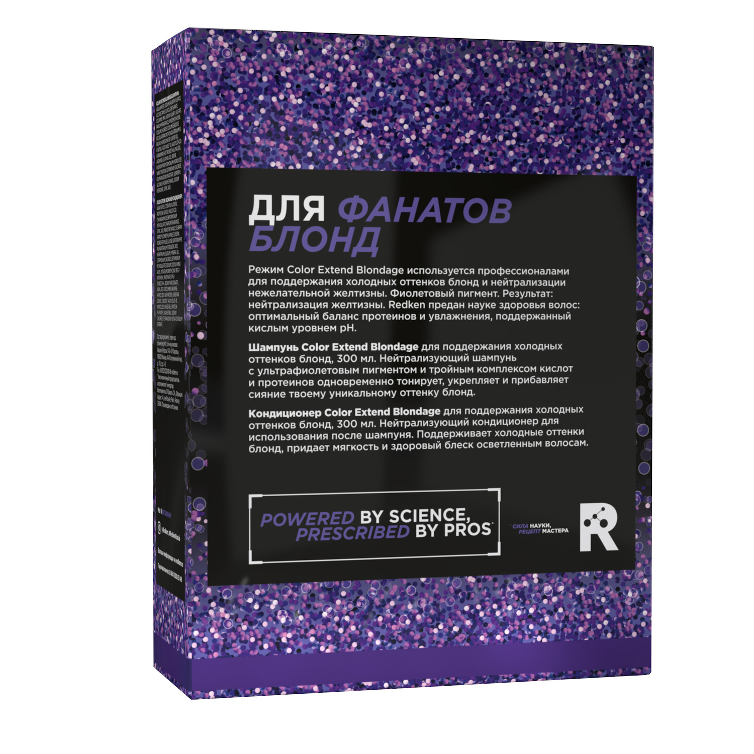 Редкен Подарочный набор для Фанатов Блонд Сolor Extend Blondage: Шампунь, 300 мл + Кондиционер, 300 мл (Redken, Уход за волосами) фото 1