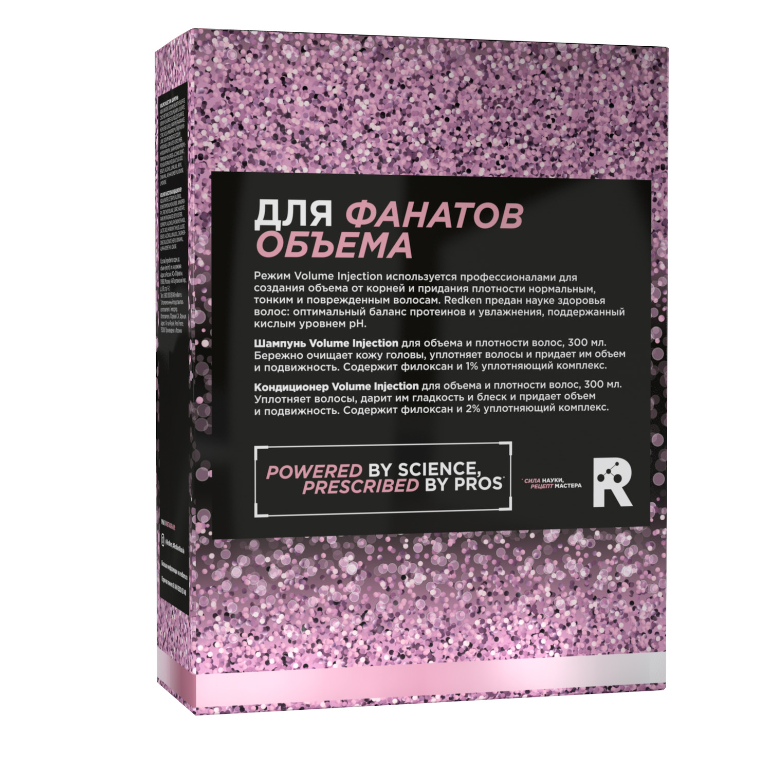 Редкен Подарочный набор для Фанатов Объема Volume Injection: Шампунь, 300 мл  + Кондиционер, 300 мл (Redken, Уход за волосами) фото 1