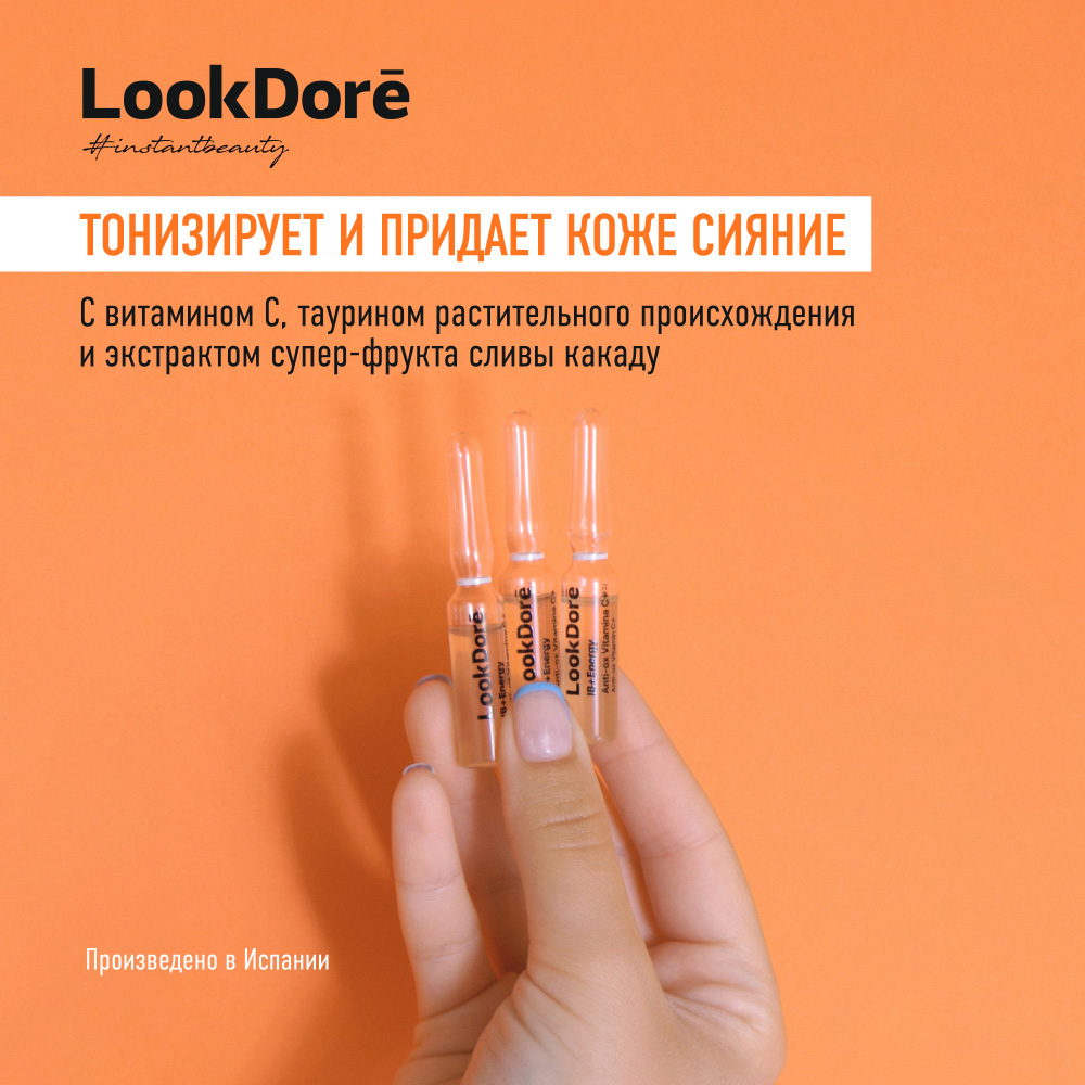 ЛукДоре Концентрированная сыворотка в ампулах моментального восстановления с витамином С, 1 шт * 2 мл (Lookdore, IB+ENERGY) ЛукДоре Концентрированная сыворотка в ампулах моментального восстановления с витамином С, 1 шт * 2 мл (Lookdore, IB+ENERGY) фото 3