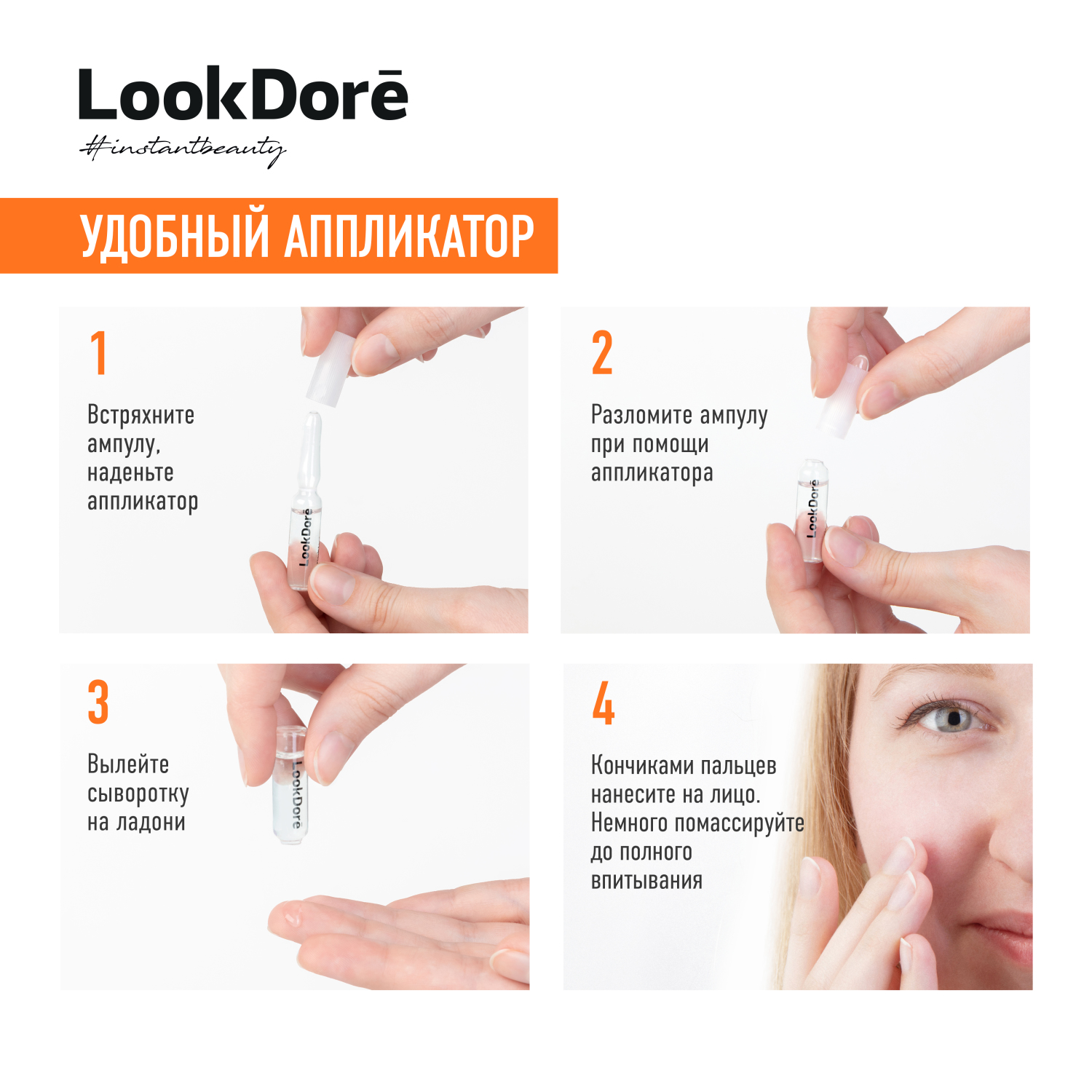 ЛукДоре Концентрированная сыворотка в ампулах моментального восстановления с витамином С, 1 шт * 2 мл (Lookdore, IB+ENERGY) ЛукДоре Концентрированная сыворотка в ампулах моментального восстановления с витамином С, 1 шт * 2 мл (Lookdore, IB+ENERGY) фото 5