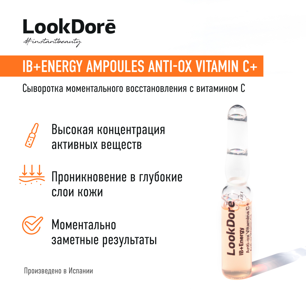 ЛукДоре Концентрированная сыворотка в ампулах моментального восстановления с витамином С, 10 шт * 2 мл (Lookdore, IB+ENERGY) фото 2