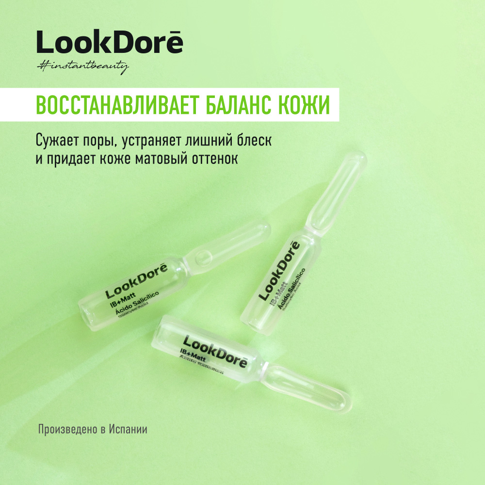 ЛукДоре Концентрированная сыворотка для проблемной кожи, 10 шт * 2 мл (Lookdore, IB+MATT) фото 3