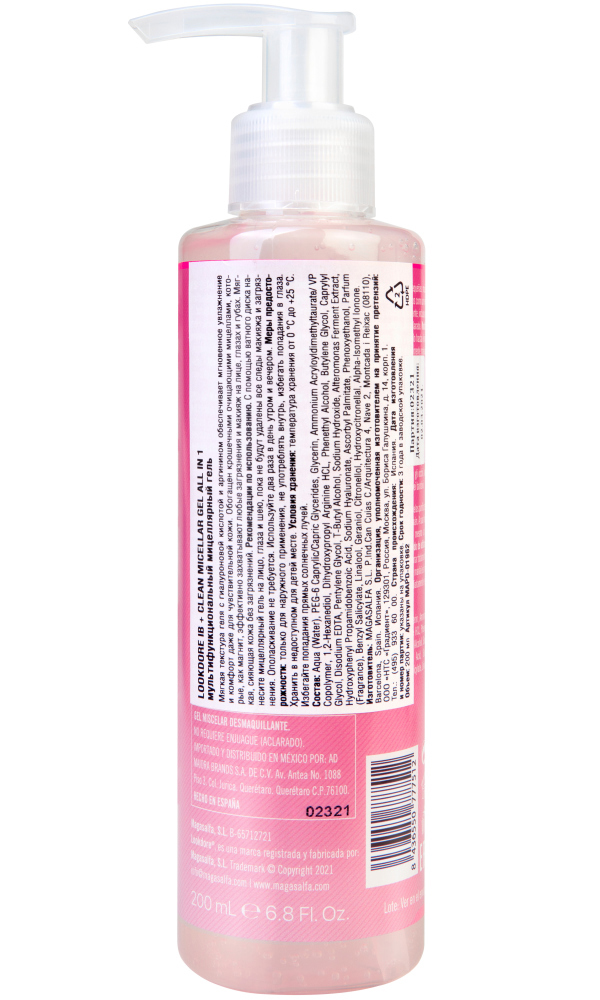 ЛукДоре Мультифункциональный мицеллярный гель, 200 мл (Lookdore, IB+CLEAN) фото 1