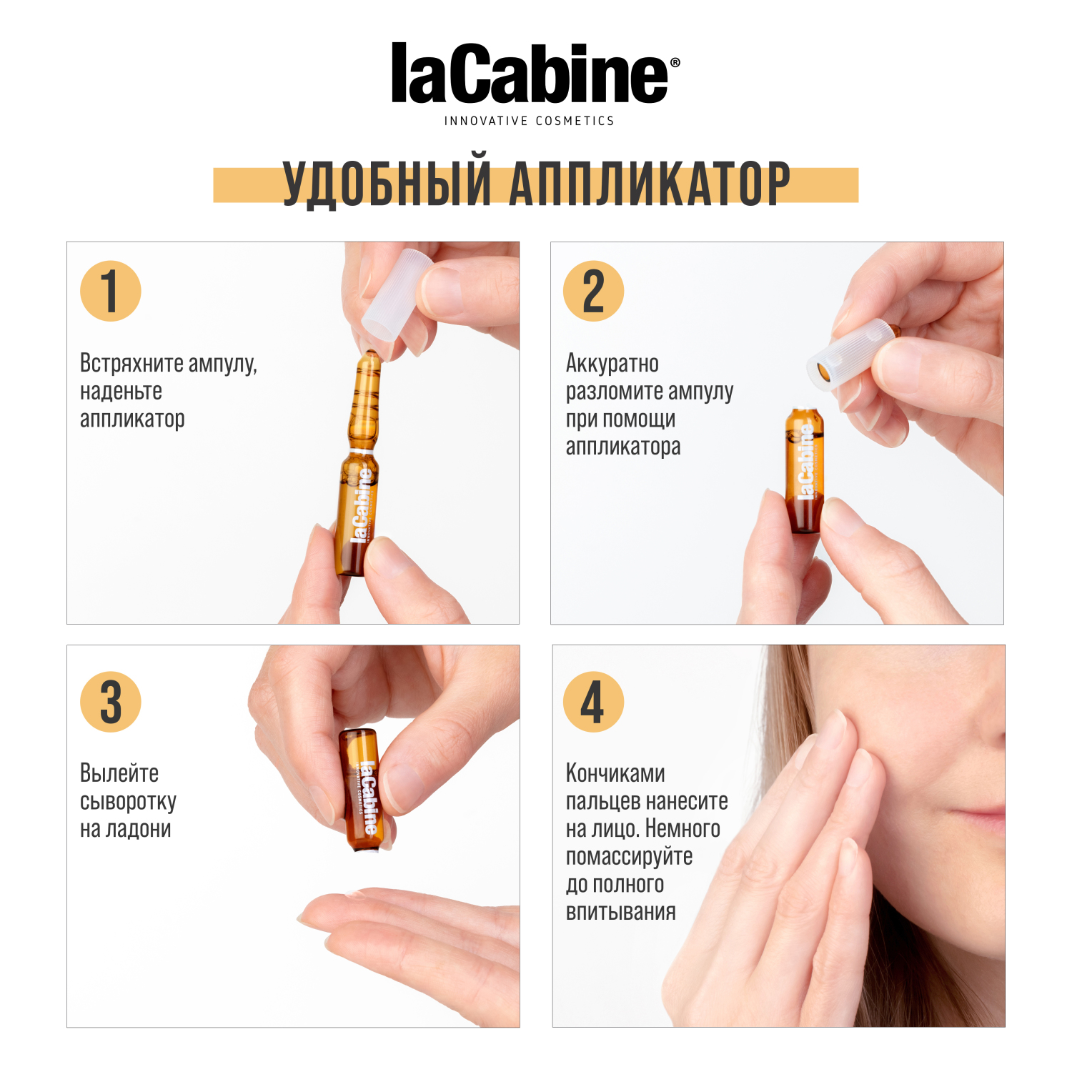 Ла Кабин Комплекс из 5 видов гиалуроновой кислоты в ампулах 5xPure Hyaluronic Ampoules, 1 ампула х 2 мл (La Cabine, Сыворотки для лица) фото 5