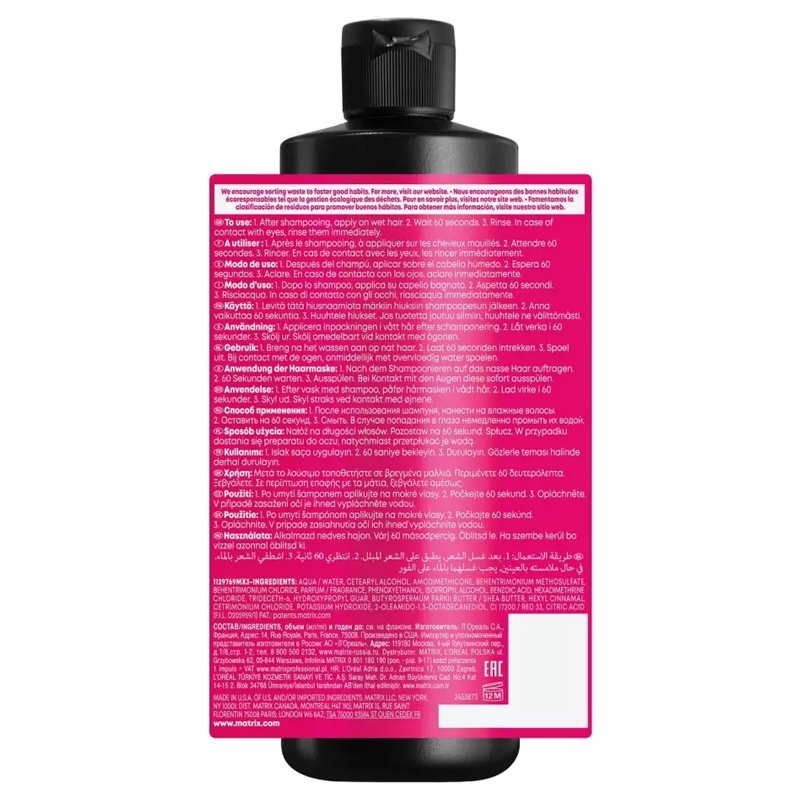 Матрикс Многофункциональная маска для всех типов волос, 500 мл (Matrix, Miracle Creator) фото 1