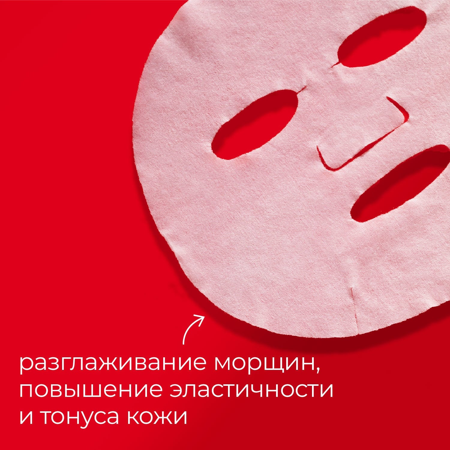  Омолаживающая лифтинг-маска, 1 шт (Professor SkinGOOD, Маски) фото 6