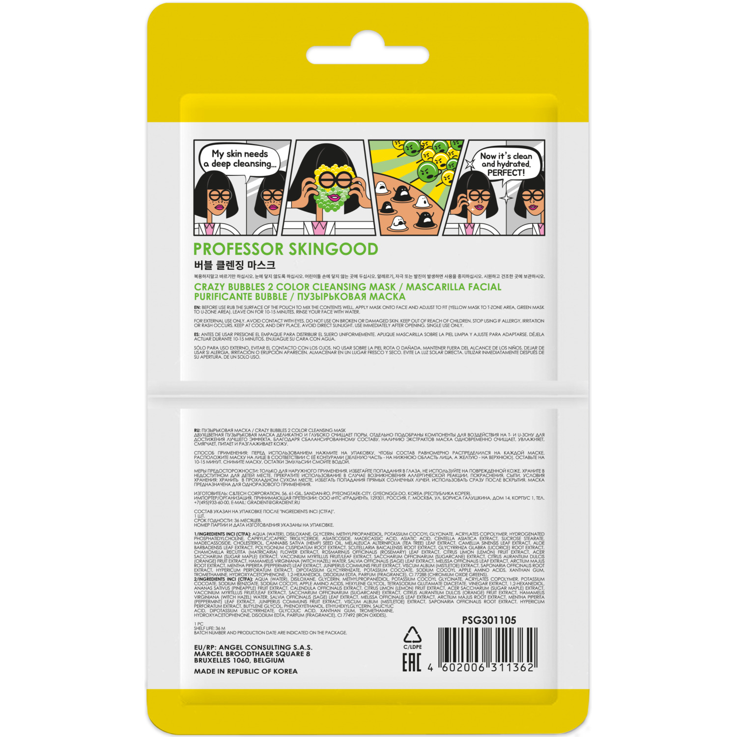  Пузырьковая маска, 1 шт (Professor SkinGOOD, Маски) фото 1