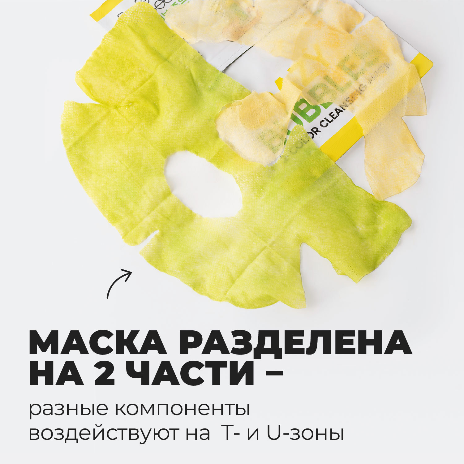  Пузырьковая маска, 1 шт (Professor SkinGOOD, Маски) фото 3