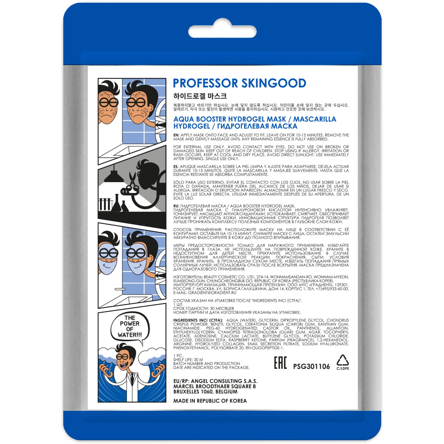  Гидрогелевая маска с гиалуроновой кислотой, 1 шт (Professor SkinGOOD, Маски) фото 1