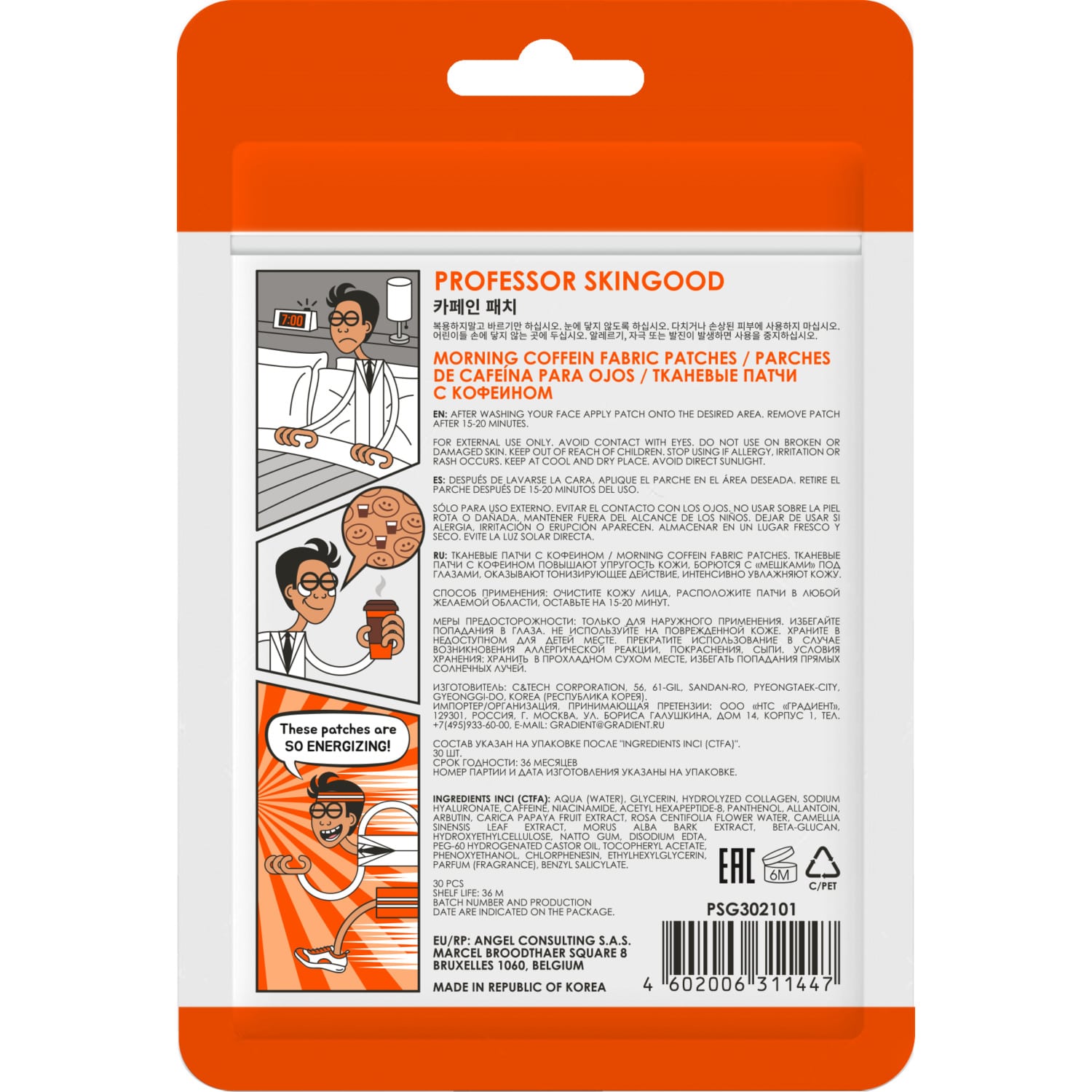  Тканевые патчи с кофеином,  30 шт (Professor SkinGOOD, Патчи и пластыри) фото 1