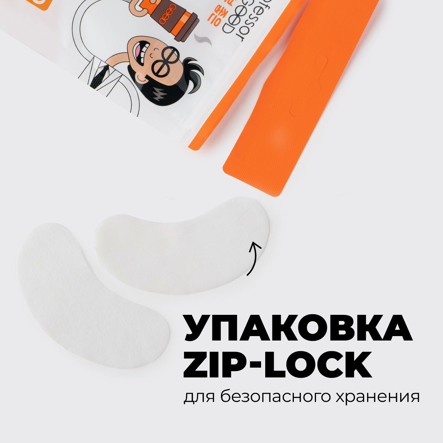  Тканевые патчи с кофеином,  30 шт (Professor SkinGOOD, Патчи и пластыри) фото 3