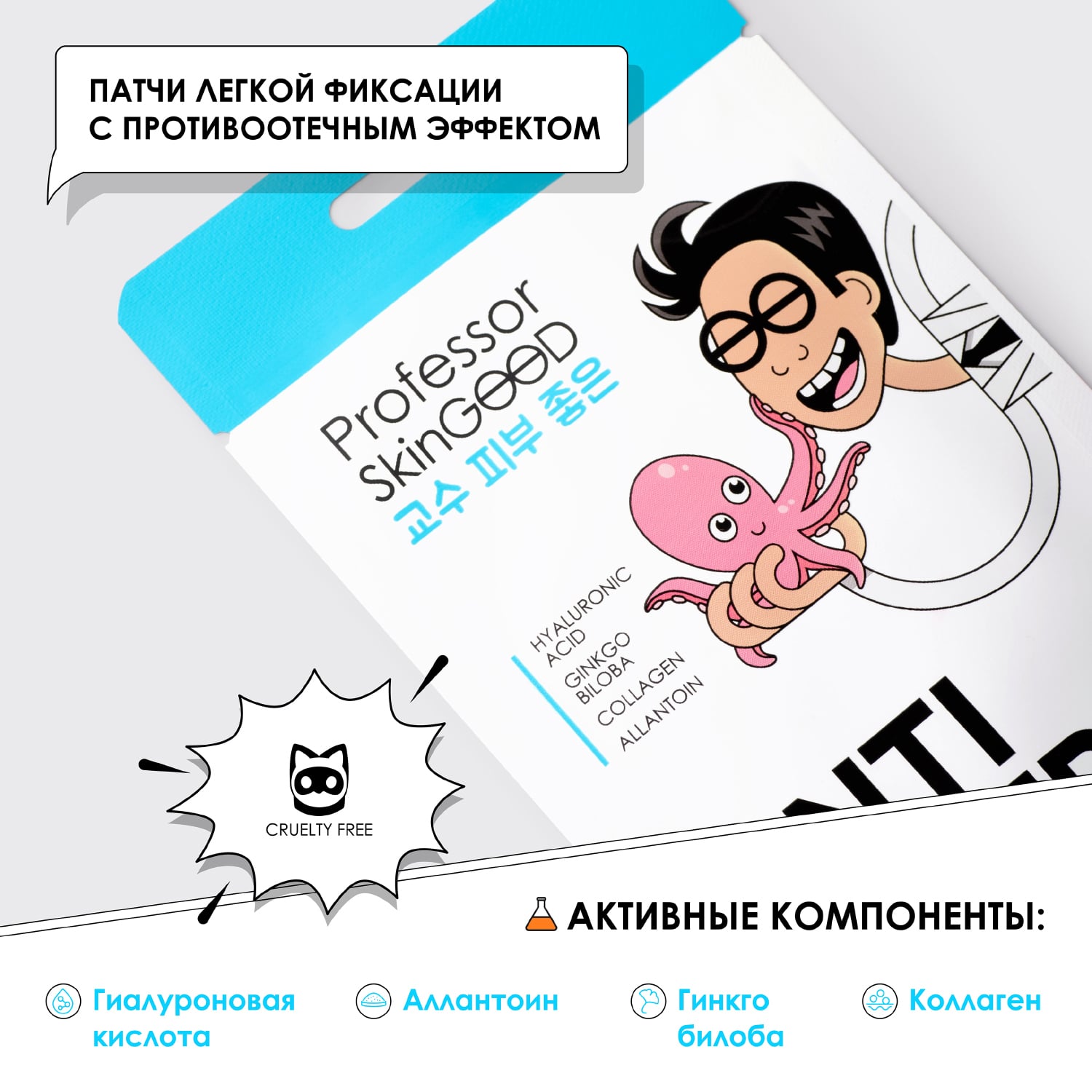  Патчи легкой фиксации, 2 шт (Professor SkinGOOD, Патчи и пластыри) фото 2