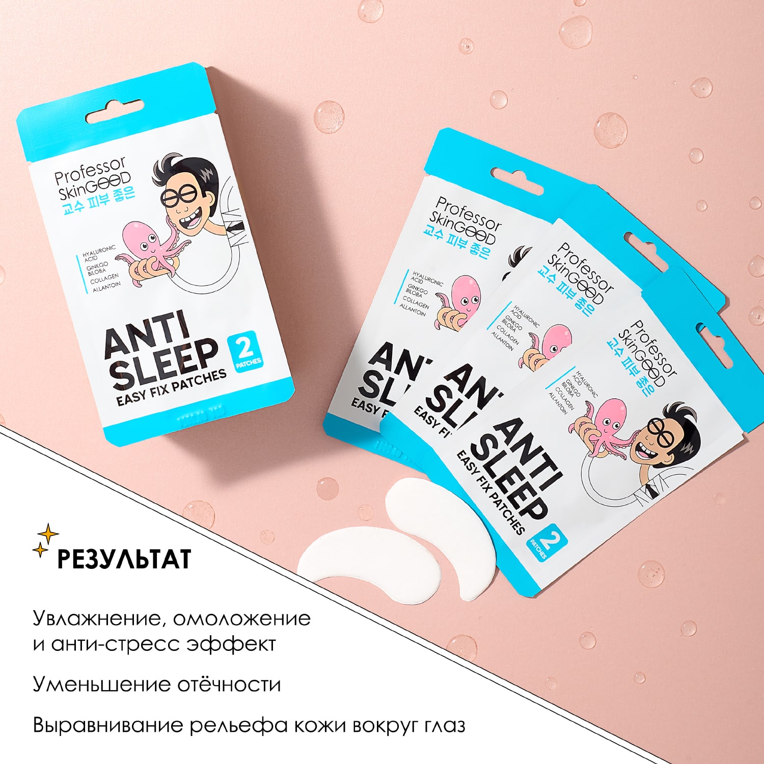  Патчи легкой фиксации, 2 шт (Professor SkinGOOD, Патчи и пластыри) фото 3