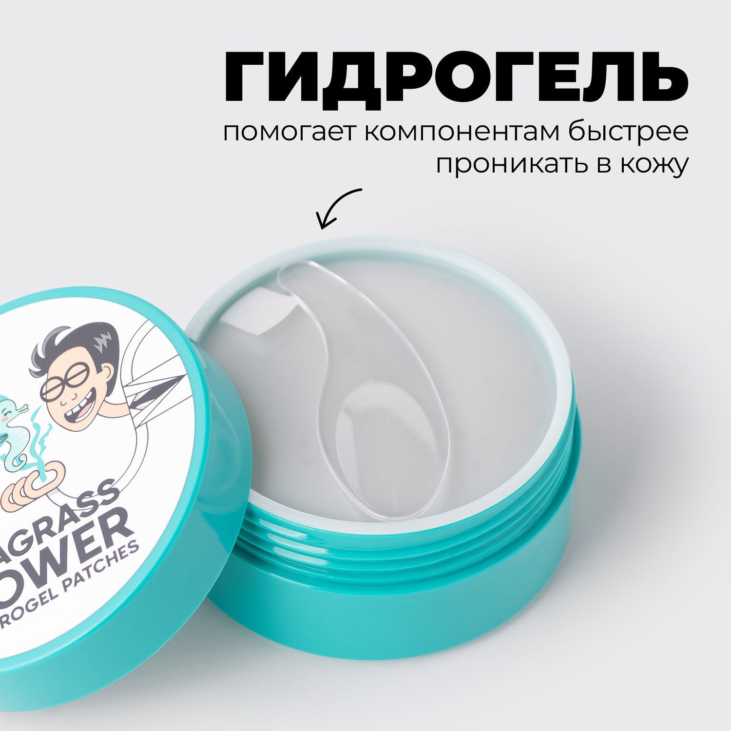  Гидрогелевые патчи с водорослями, 60 шт (Professor SkinGOOD, Патчи и пластыри) фото 3