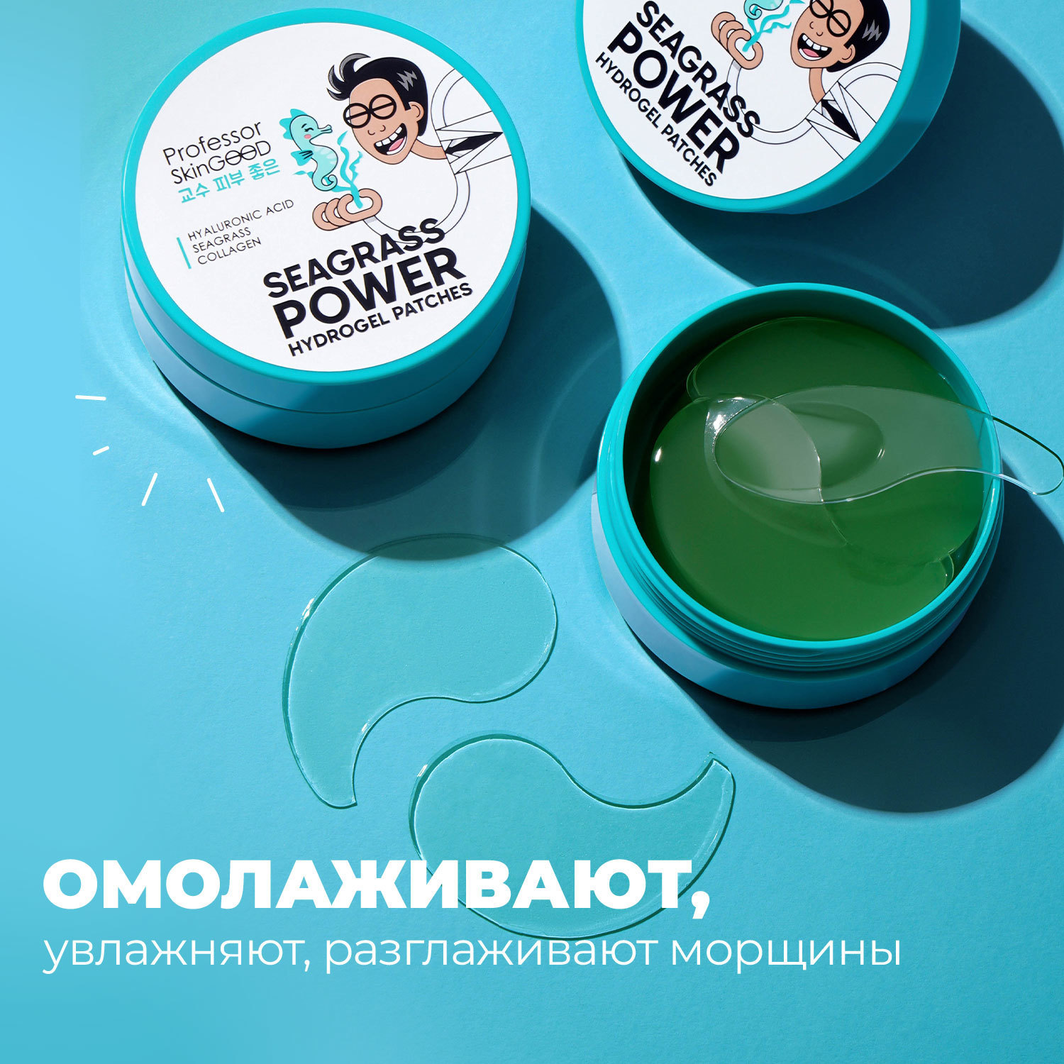  Гидрогелевые патчи с водорослями, 60 шт (Professor SkinGOOD, Патчи и пластыри) фото 5