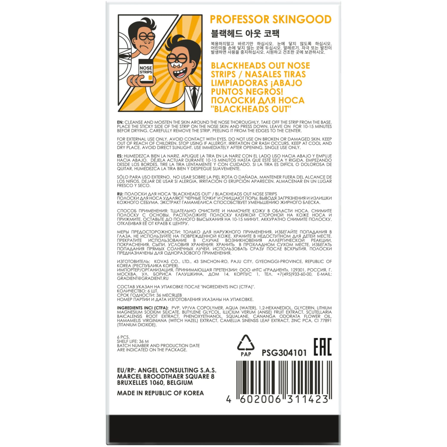  Полоски для носа, 6 шт (Professor SkinGOOD, Полоски для носа) фото 1