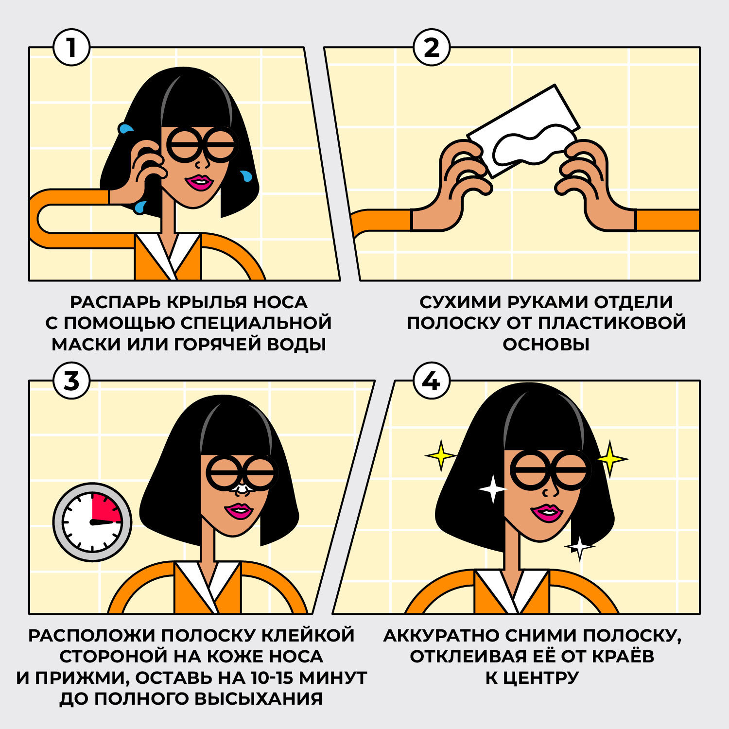  Полоски для носа, 6 шт (Professor SkinGOOD, Полоски для носа) фото 4