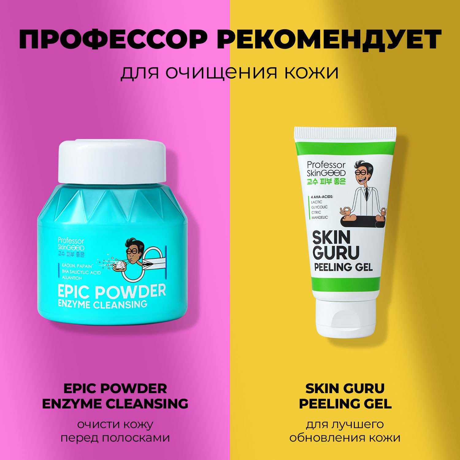  Полоски для носа, 6 шт (Professor SkinGOOD, Полоски для носа) фото 9