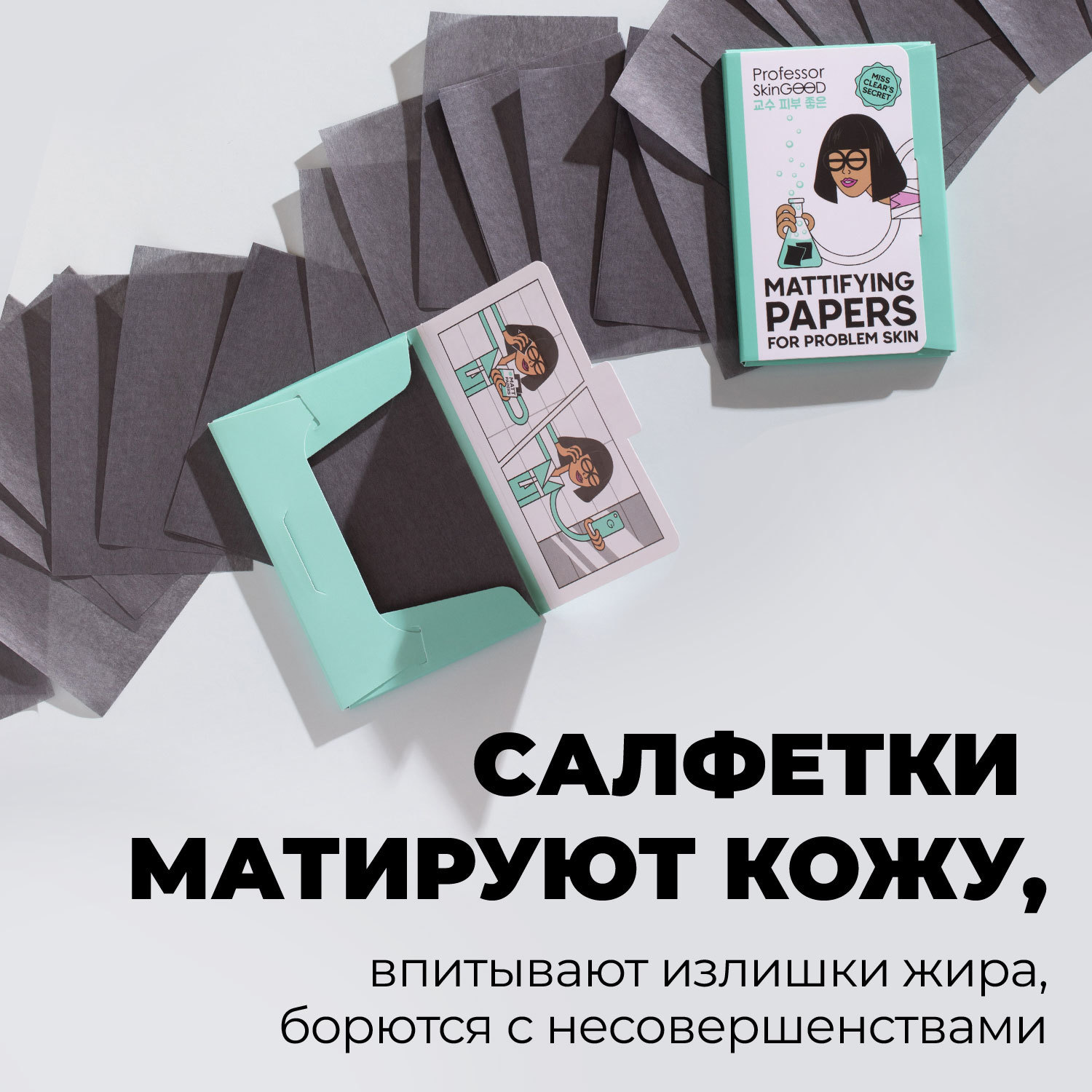  Матирующие салфетки для проблемной кожи, 50 шт (Professor SkinGOOD, Матирующие салфетки) фото 4