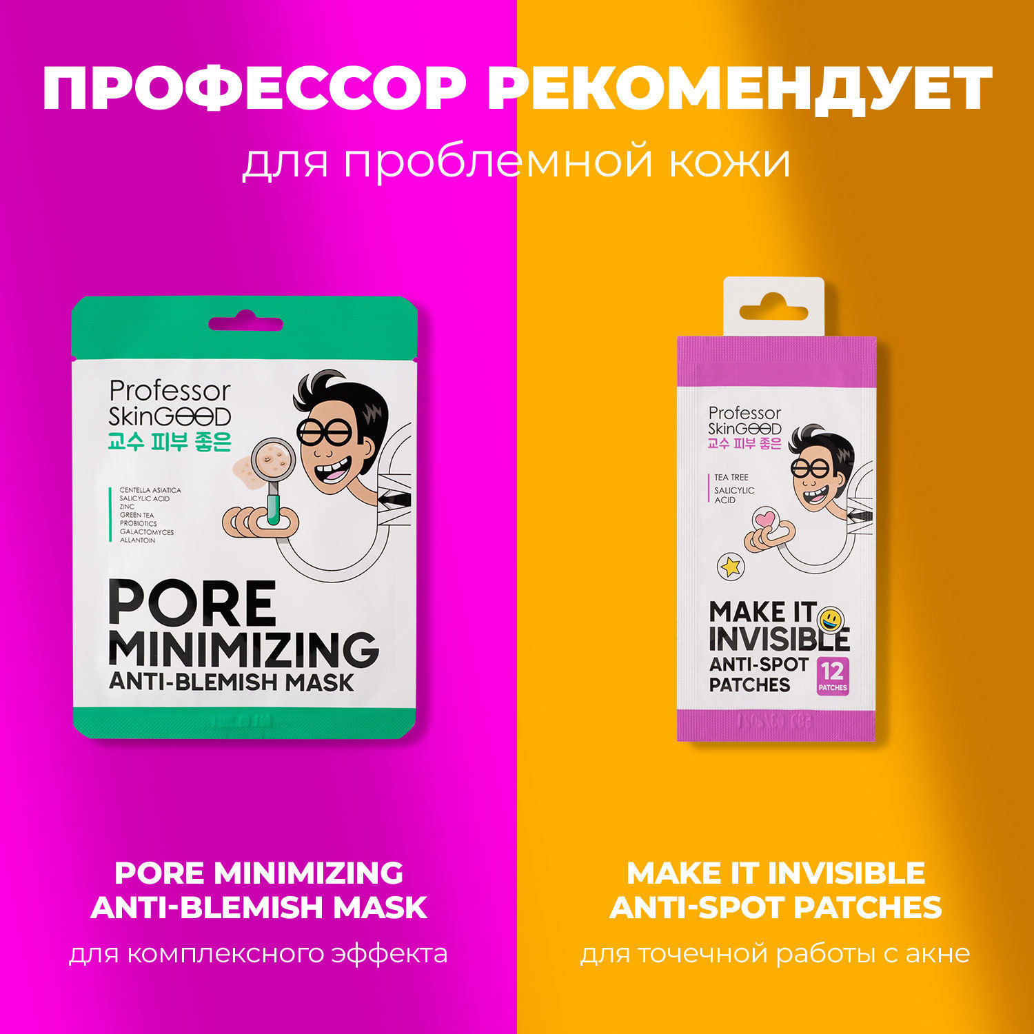  Матирующие салфетки для проблемной кожи, 50 шт (Professor SkinGOOD, Матирующие салфетки) фото 8