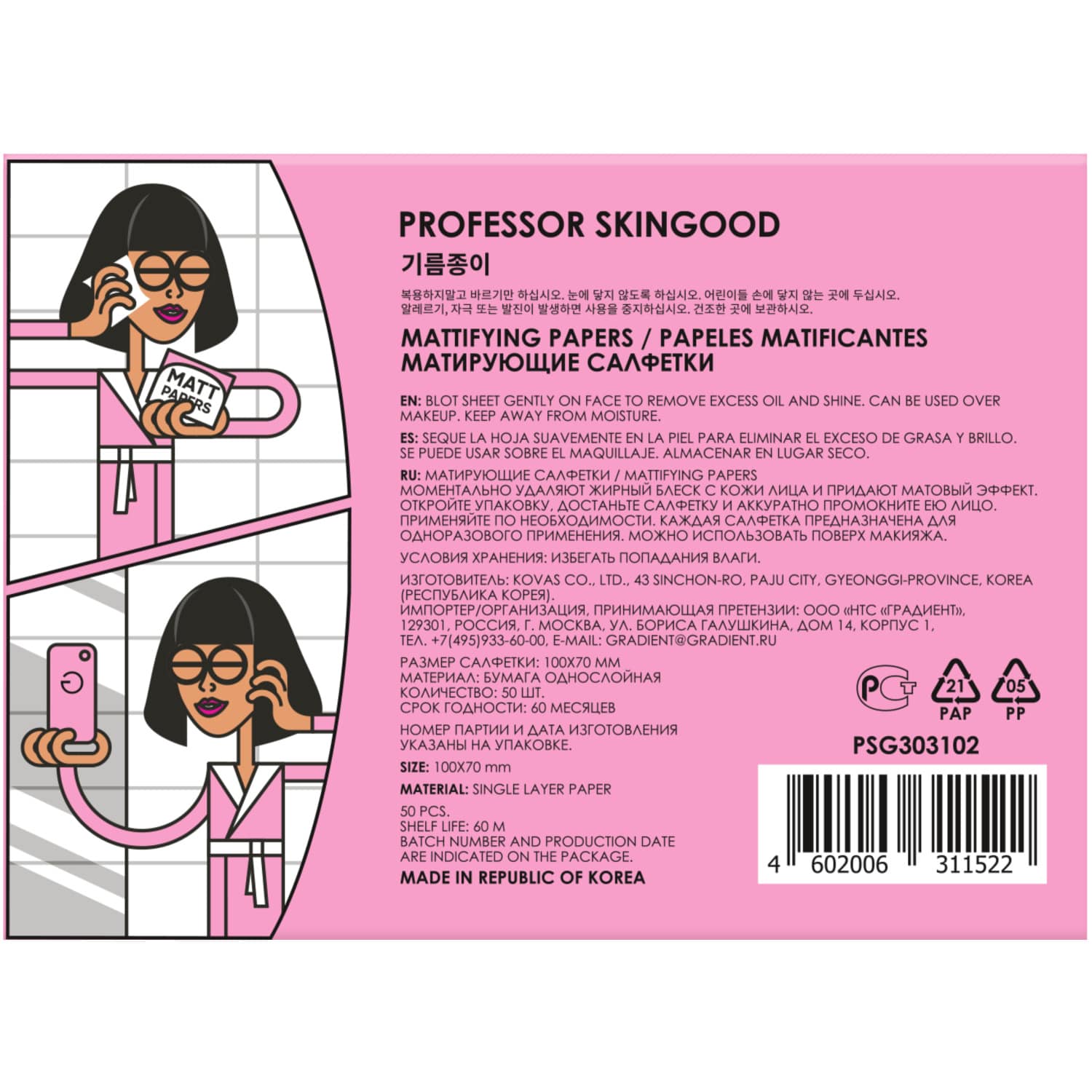  Матирующие салфетки, 50 шт (Professor SkinGOOD, Матирующие салфетки) фото 1