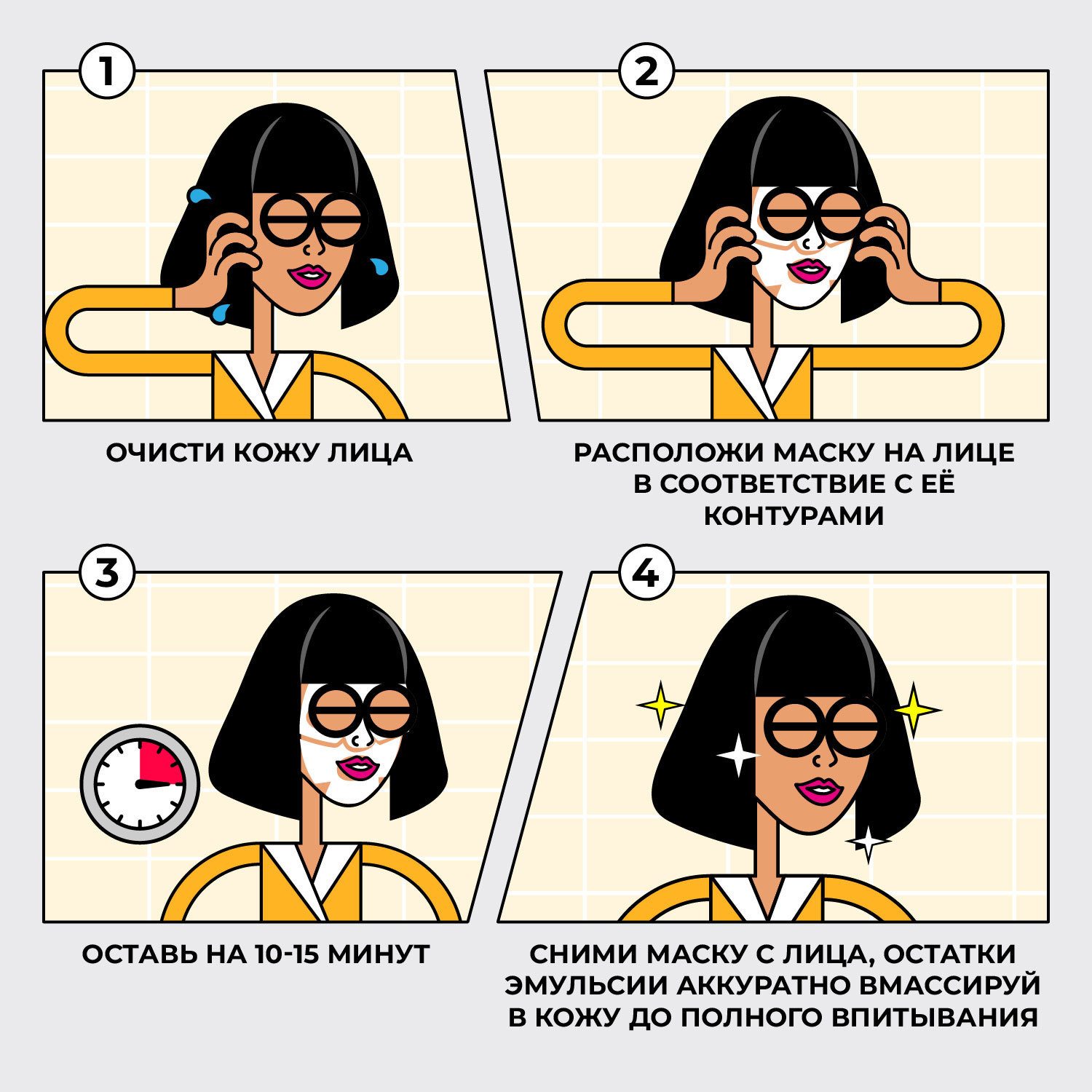  Омолаживающие маски 