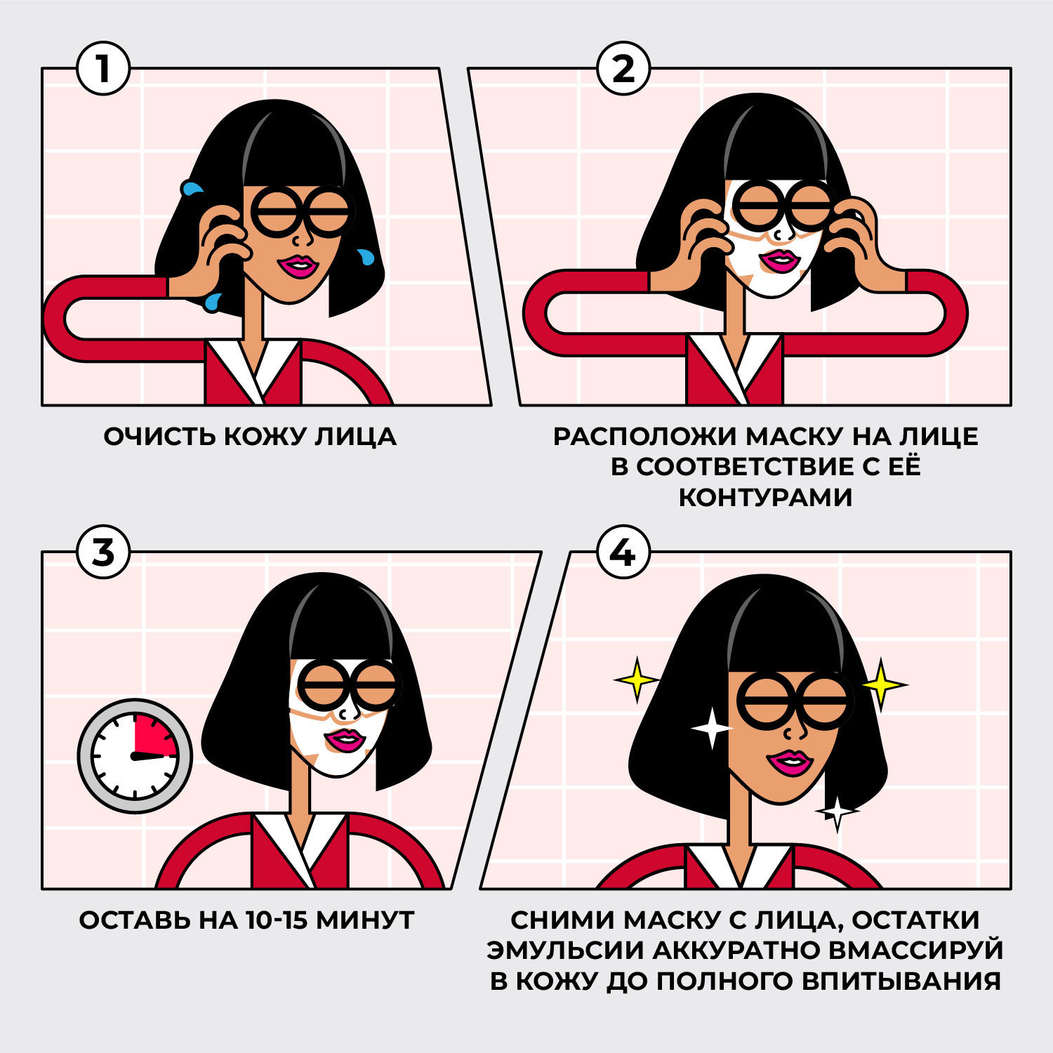  Анти-стресс маски 