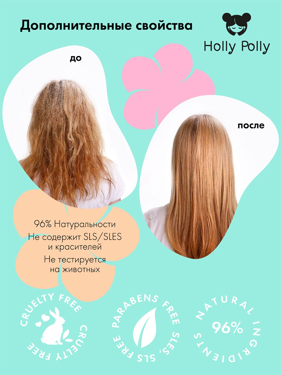 Холли Полли Пилинг для кожи головы Peeling Me Softly, 150 мл (Holly Polly, Treatment Line) фото 5