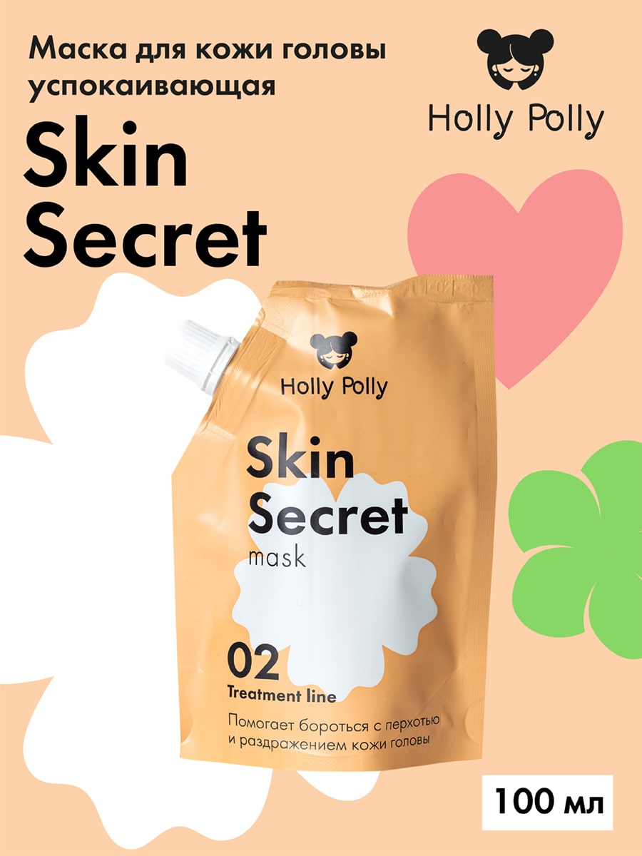 Холли Полли Успокаивающая маска для кожи головы Skin Secret, 100 мл (Holly Polly, Treatment Line) фото 2