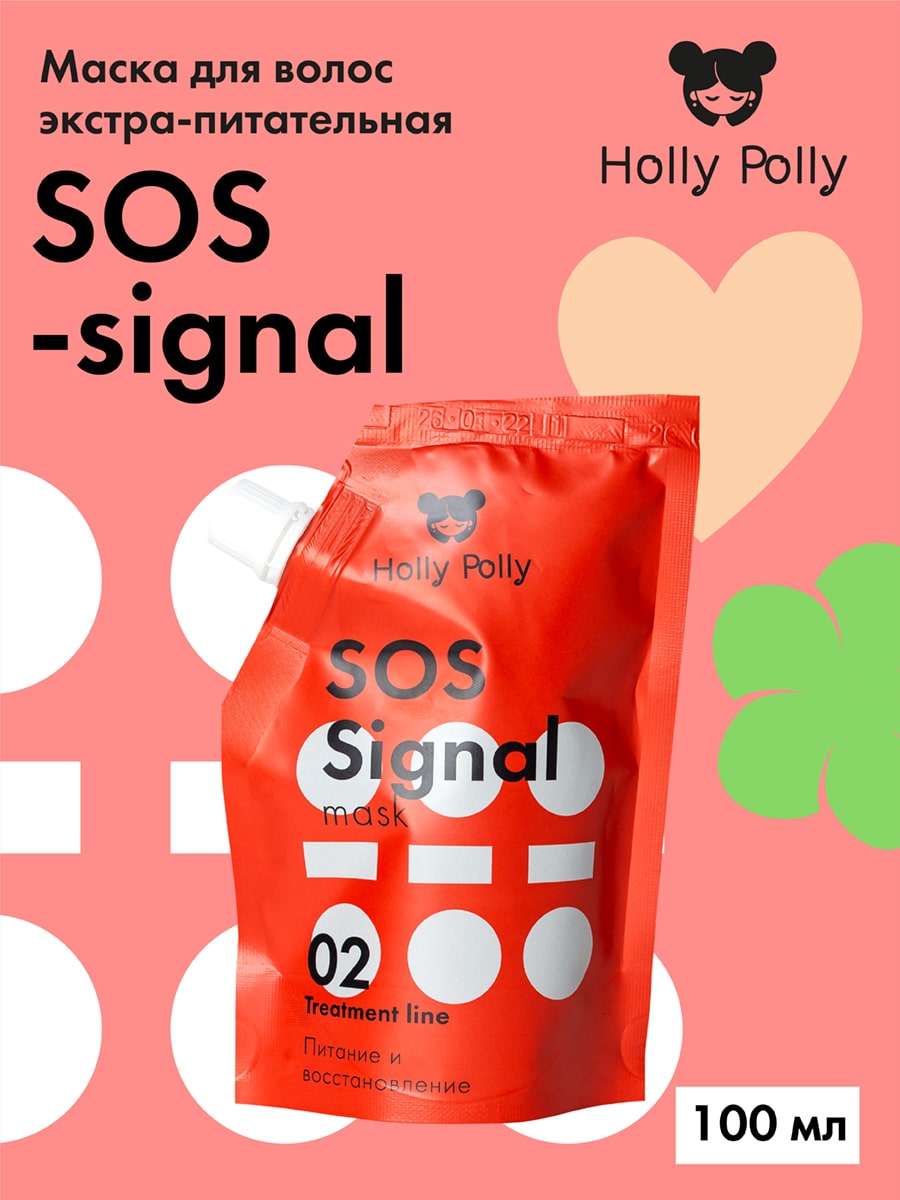 Холли Полли Экстра-питательная маска для волос SOS Signal, 100 мл (Holly Polly, Treatment Line) фото 2