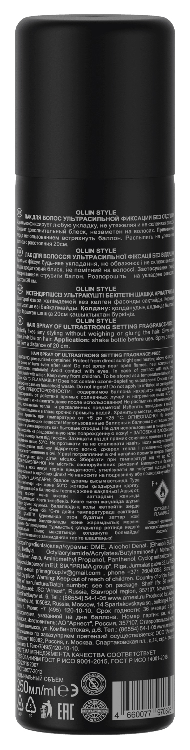 Оллин Професионал Лак для волос ультрасильной фиксации без отдушки, 250 мл (Ollin Professional, Style) фото 1