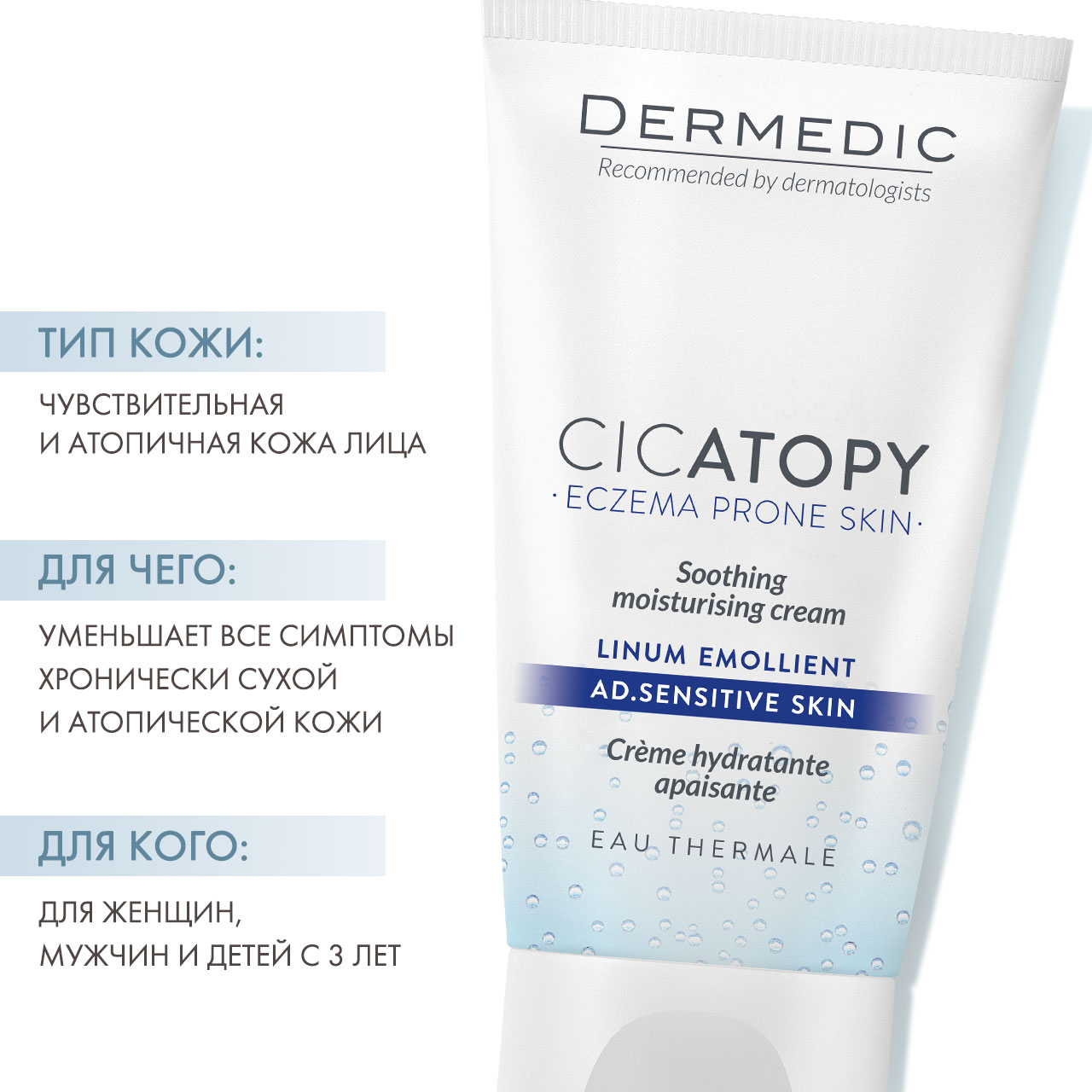 Dermedic Увлажняющий успокаивающий крем для лица Soothing Moisturising Cream for Sensitive skin, 50 мл. фото