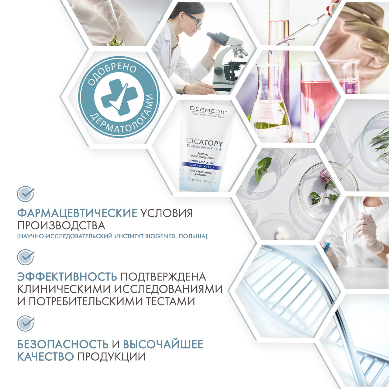 Дермедик Увлажняющий успокаивающий крем для лица Soothing Moisturising Cream for Sensitive skin, 50 мл (Dermedic, Cicatopy) Дермедик Увлажняющий успокаивающий крем для лица Soothing Moisturising Cream for Sensitive skin, 50 мл (Dermedic, Cicatopy) фото 5