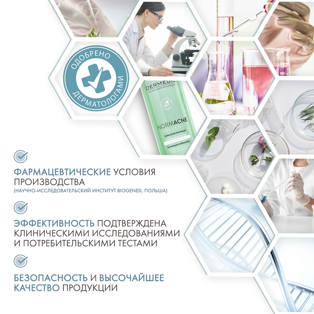 Дермедик Антибактериальный гель для очищения, 500 мл (Dermedic, Normacne) фото 3