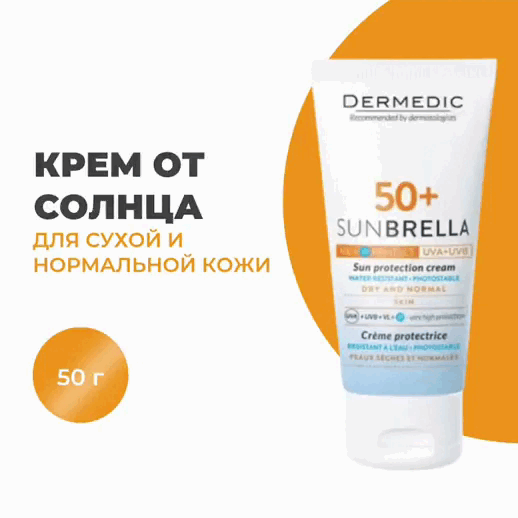 Dermedic Солнцезащитный крем для сухой и нормальной кожи SPF 50 Sun Protection Cream Dry and Normal Skin, 50 г. фото