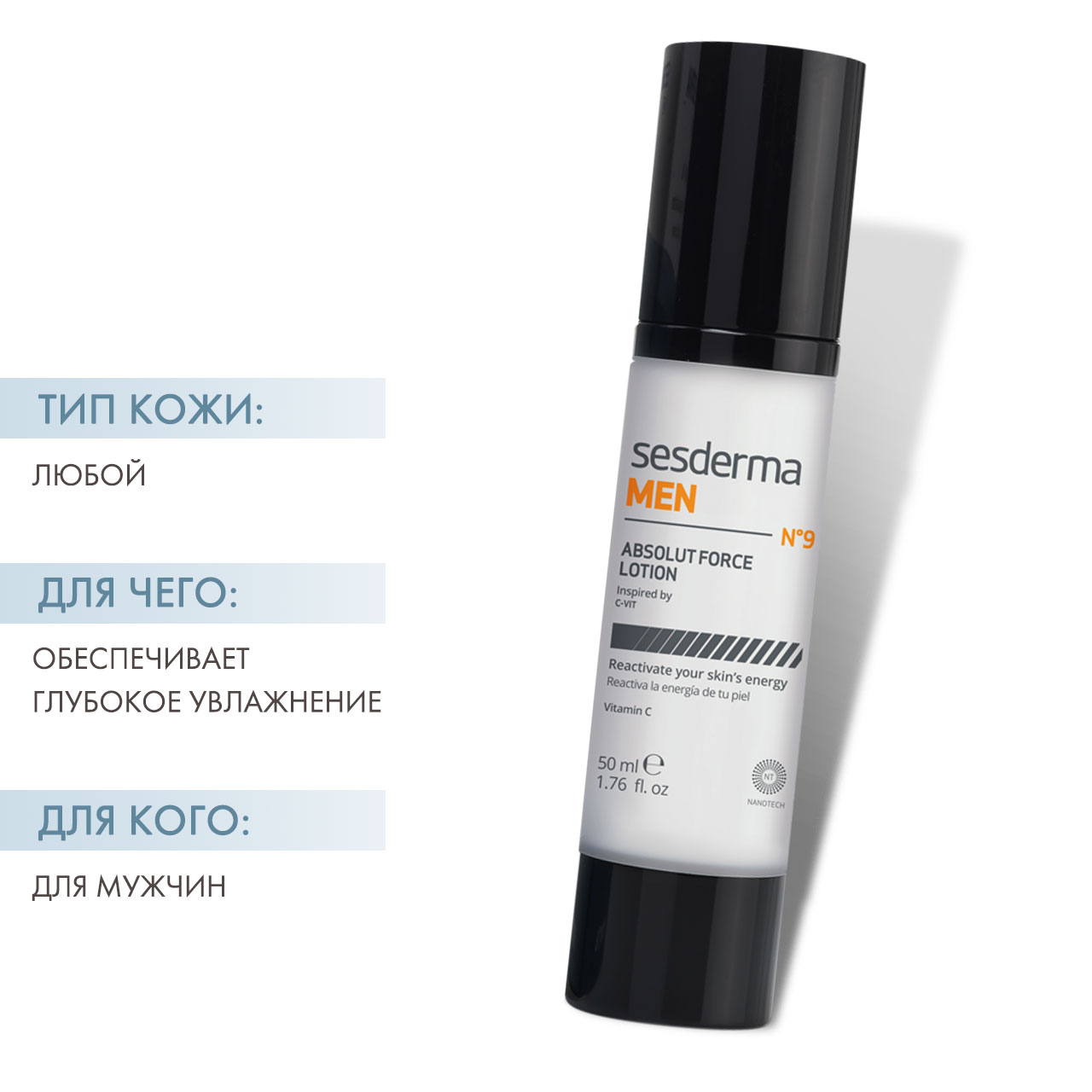 Сесдерма Ревитализирующий лосьон для мужчин Absolut force, 50 мл (Sesderma, Sesderma Men) фото 1