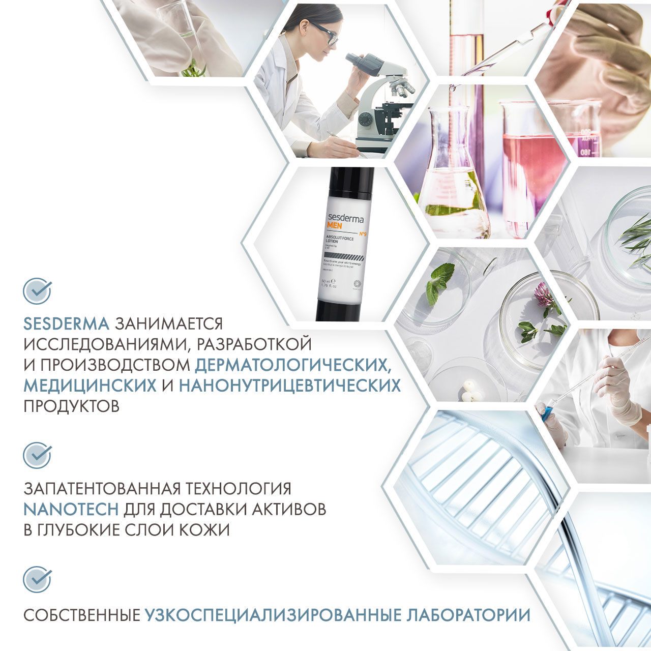 Сесдерма Ревитализирующий лосьон для мужчин Absolut force, 50 мл (Sesderma, Sesderma Men) фото 4