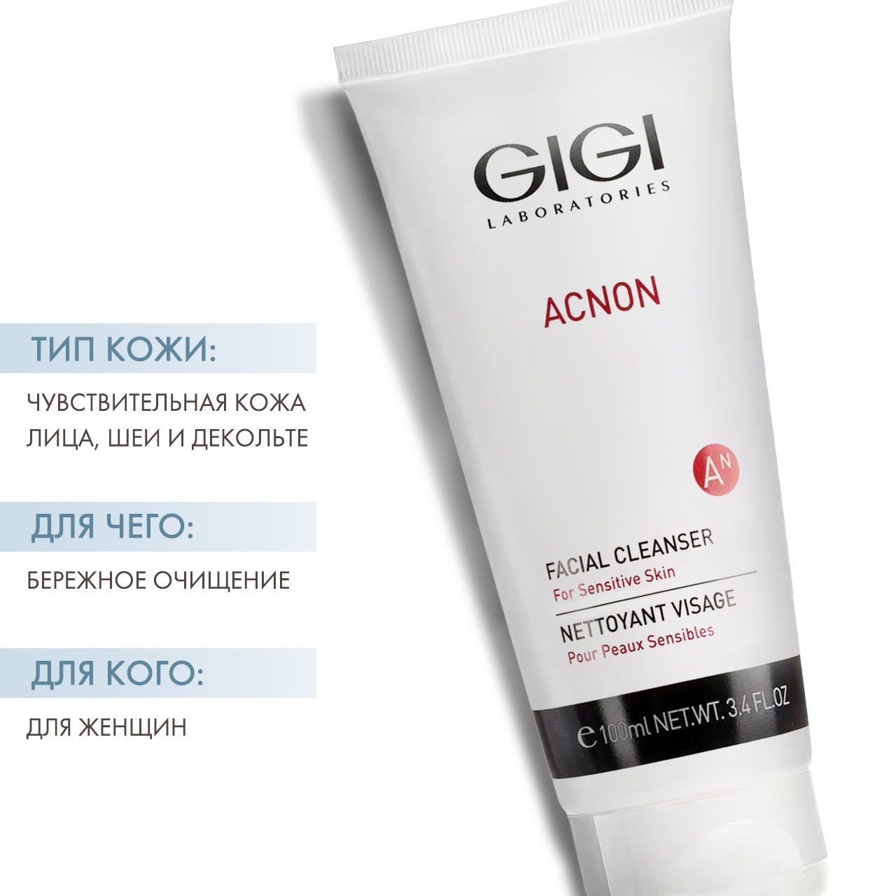 ДжиДжи Мыло для чувствительной кожи Smoothing Facial Cleanser, 100 мл (GiGi, Acnon) фото 1