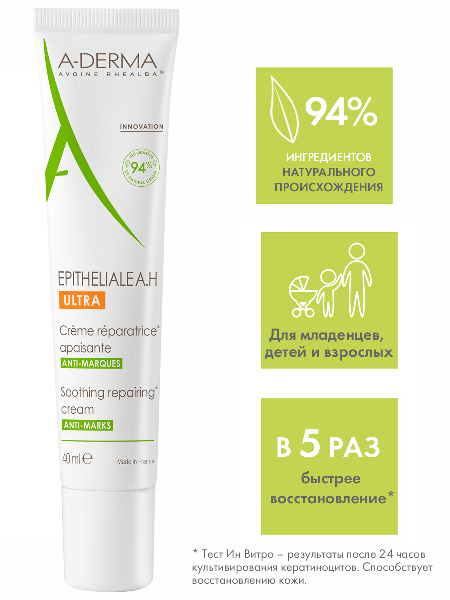 Адерма Смягчающий восстанавливающий крем Ultra, 40 мл (A-Derma, Epitheliale) фото 4