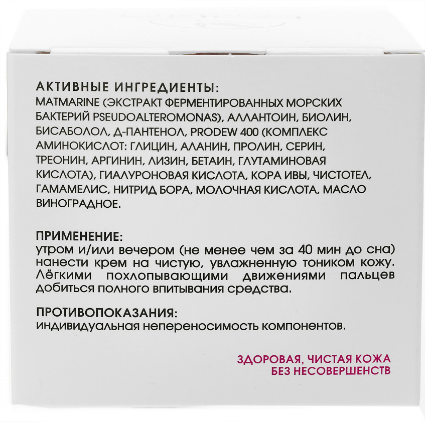  Увлажняющий крем для жирной и комбинированной кожи, 50 мл (Кора, Для жирной кожи) фото 4