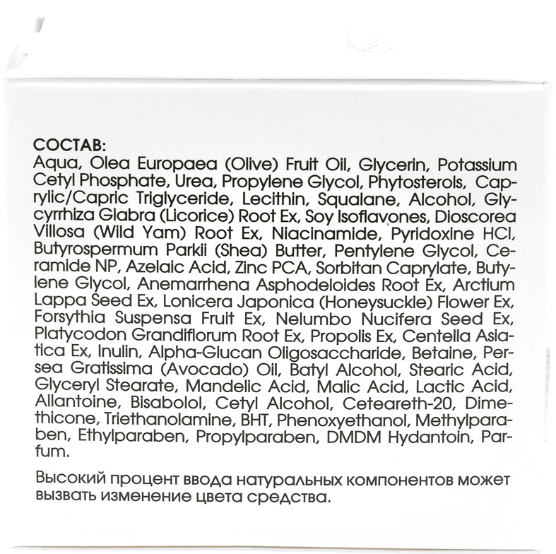  Крем себокорректор с азелаиновой кислотой, 50 мл (Кора, Для жирной кожи) фото 3