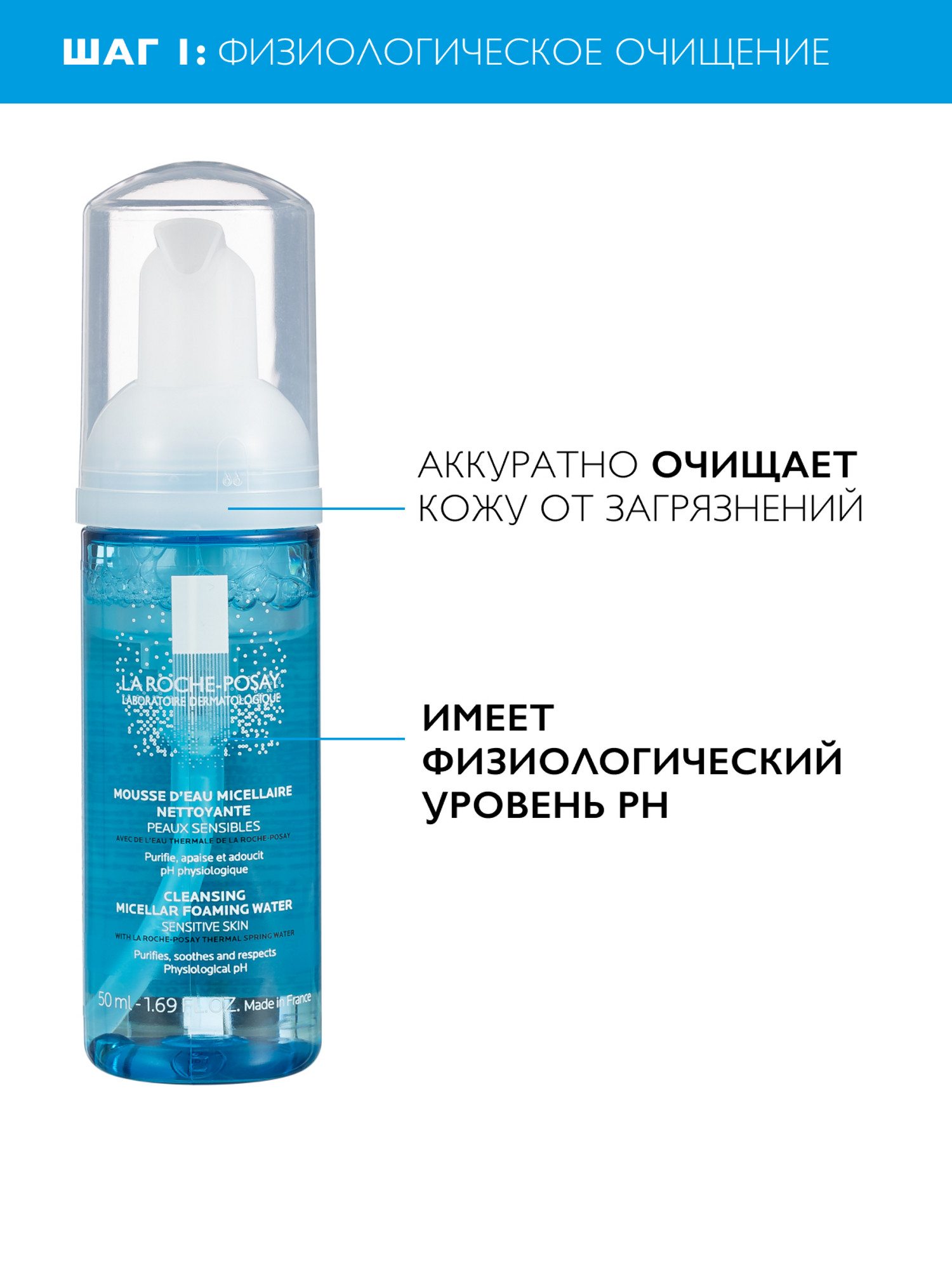 Ля Рош Позе Набор: Легкий крем для интенсивного увлажнения, 50 мл + Увлажняющий гель для контура глаз, 15 мл + Увлажняющая сыворотка Hyalu B5, 10 мл + Мицеллярная очищающая пенка, 50 мл (La Roche-Posay, Hydraphase) фото 1