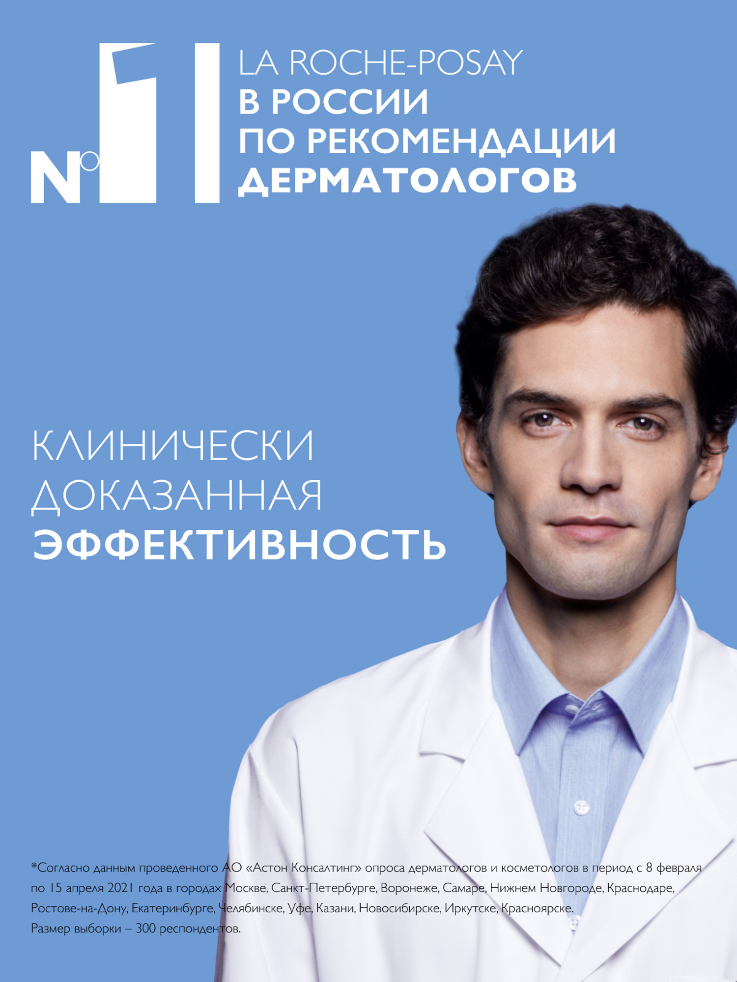Ля Рош Позе Набор: Увлажняющая сыворотка, 30 мл + Увлажняющий уход для контура глаз, 15 мл (La Roche-Posay, Hyalu B5) фото 4