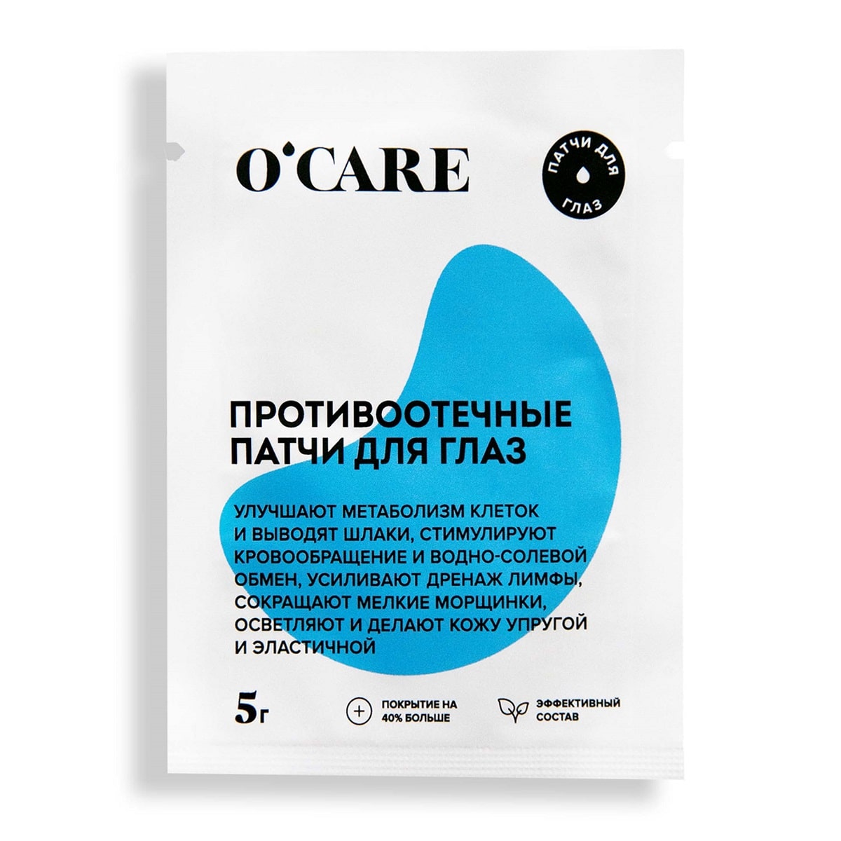 Океа Противоотечные патчи для глаз, 1 пара (O'Care, Патчи для глаз) фото 0