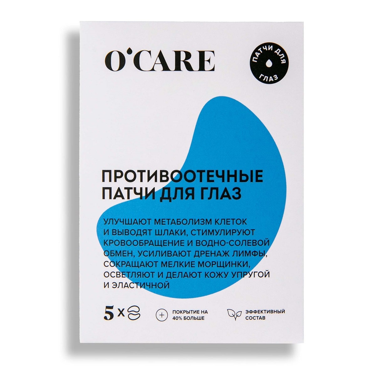 Океа Противоотечные патчи для глаз, 5 пар (O'Care, Патчи для глаз) фото 0