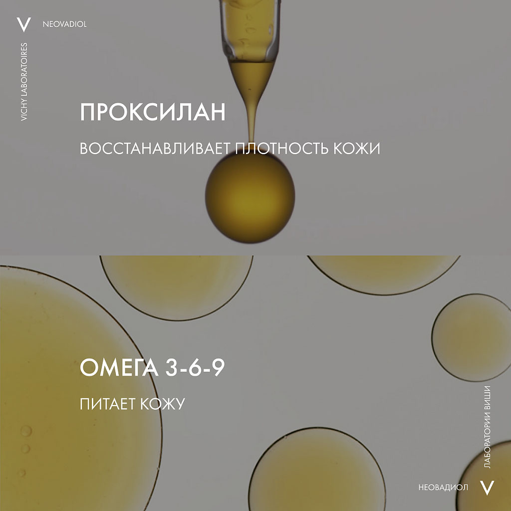 Виши Восстанавливающий питательный ночной крем для кожи в период менопаузы, 50 мл (Vichy, Neovadiol) фото 4